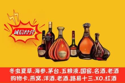 新市区回收马爹利蓝带洋酒