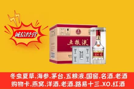 新市区名酒回收原箱五粮液.jpg