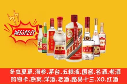 新市区回收名酒