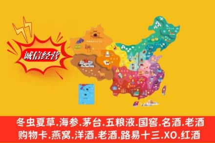 新市区烟酒回收地址