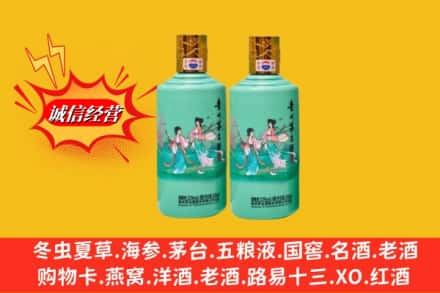 新市区名酒回收24节气茅台酒.jpg