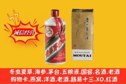 新市区回收茅台酒