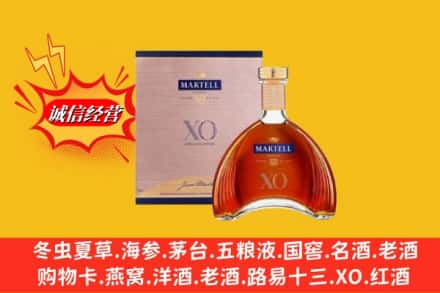 新市区回收马爹利洋酒