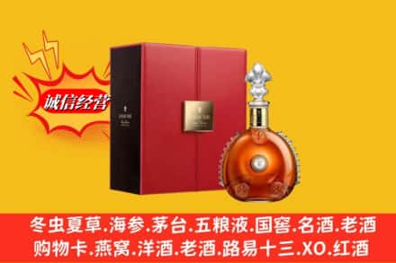 新市区鉴定高价回收路易十三洋酒