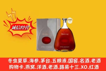 新市区回收轩尼诗李察