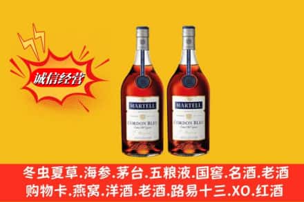 新市区回收洋酒马爹利蓝带