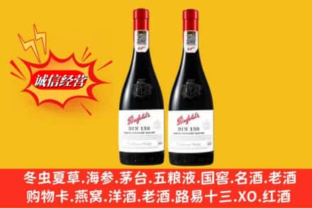 新市区回收奔富洋酒