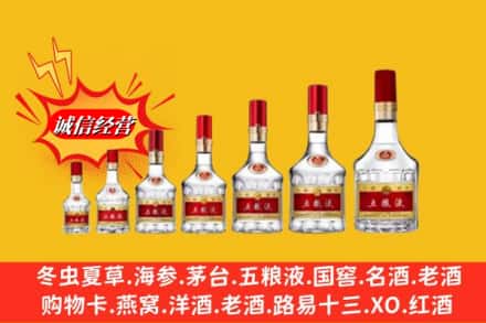 新市区回收五粮液