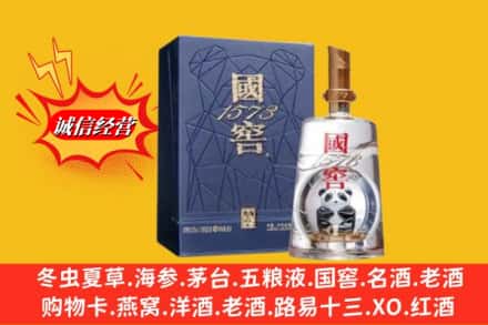 新市区鉴定高价回收国窖1573