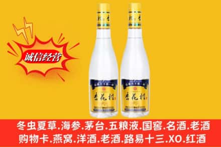 新市区名酒回收杏花村酒.jpg