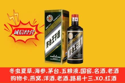 新市区名酒回收王子酒.jpg