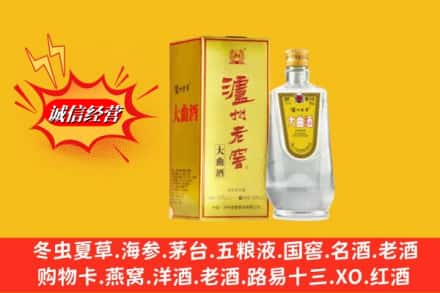 新市区名酒回收泸州老窖.jpg