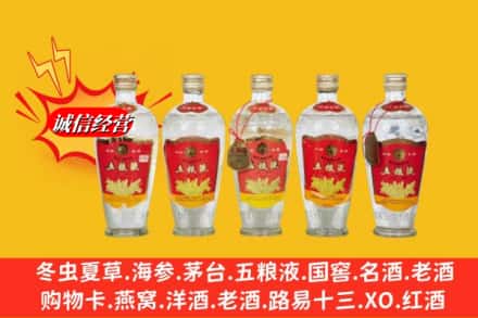 新市区回收老五粮液