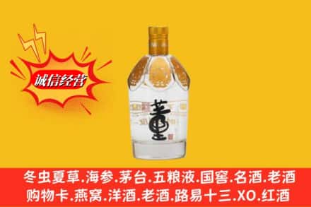 新市区回收老董酒