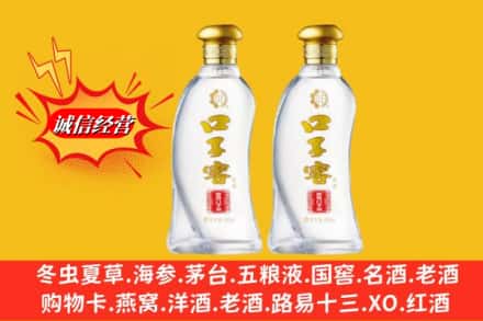 新市区回收口子窖