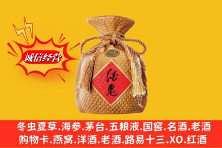 新市区名酒回收酒鬼酒.jpg
