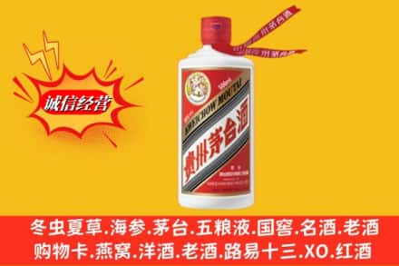 新市区名酒回收飞天茅台酒.jpg