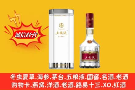 新市区名酒回收五粮液8代.jpg